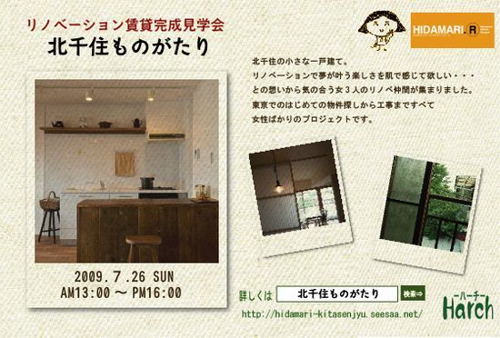 完成見学会のお知らせ.jpg